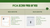 FCA 조건의 의미와 인코텀즈2020 적용 : 네이버 블로그