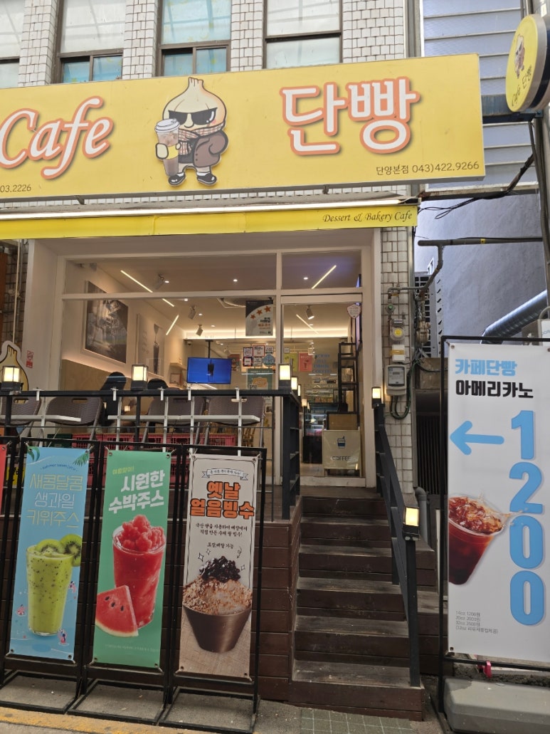 카페단빵 단양본점 이미지