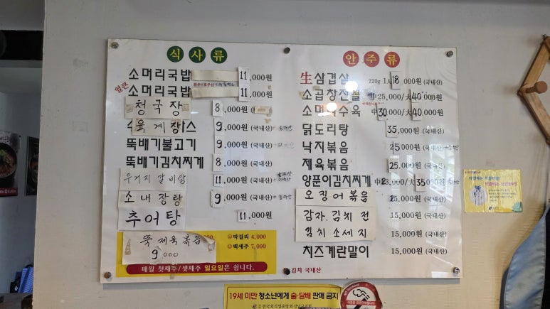 곤지암할매소머리국밥 논현점 사진 5