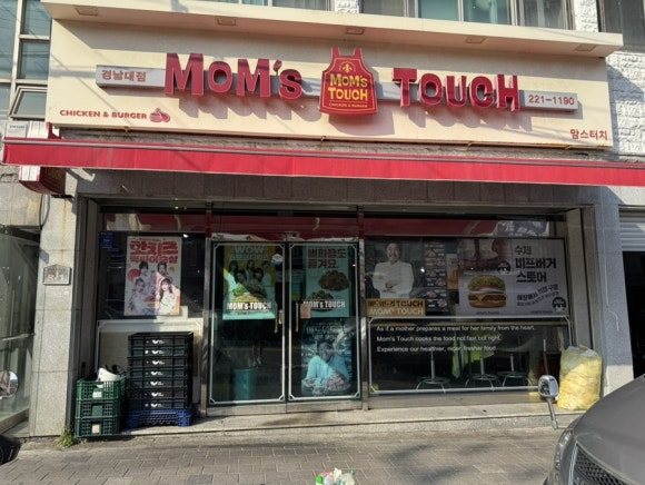 맘스터치 경남대점 사진