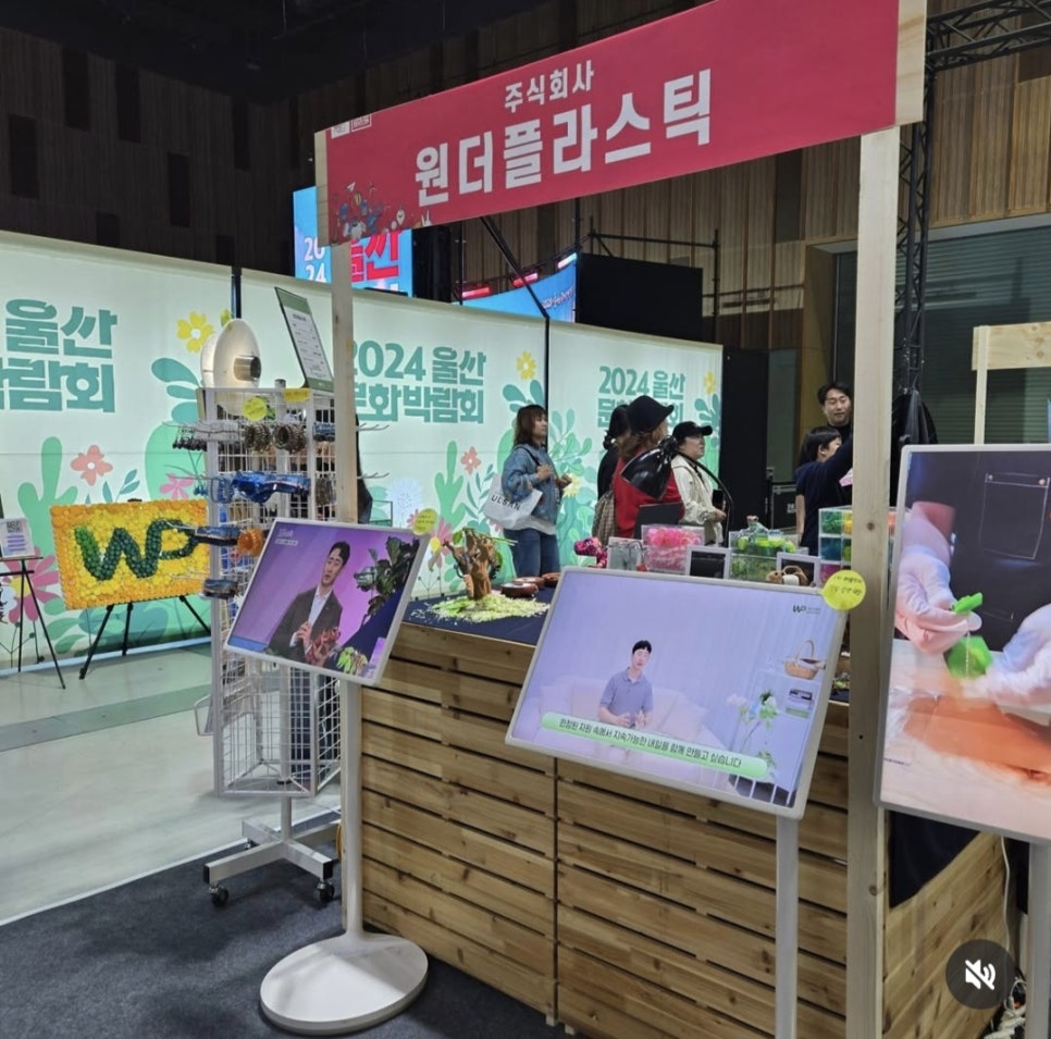 원더플 주식회사 이미지