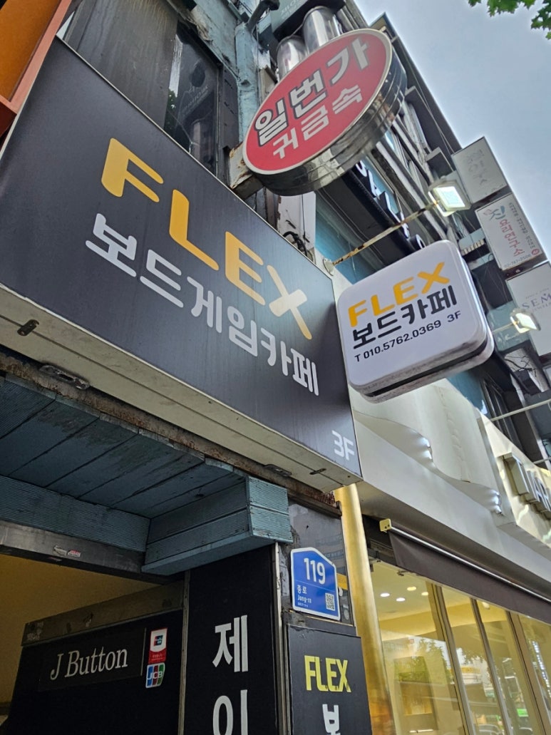 플렉스보드게임카페 사진 5