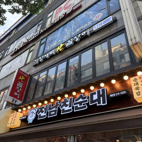 기장새벽산꼼장어 사진 7