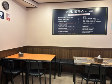 여기,돈까스 이미지