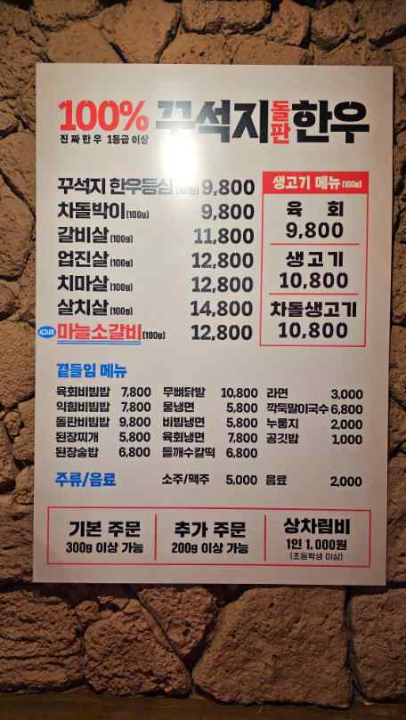 두끼 수원영통점 사진 3