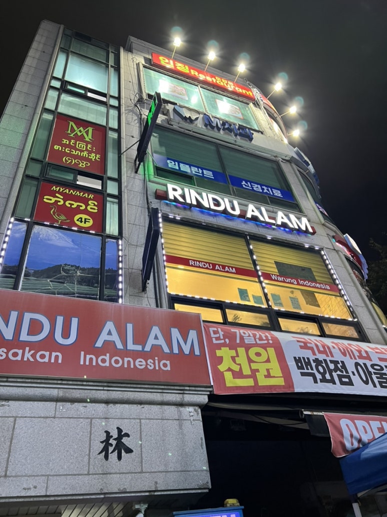 린두알람 사진 6