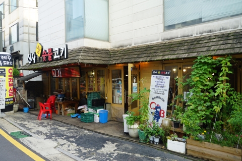 신사참숯불고기 사진 3