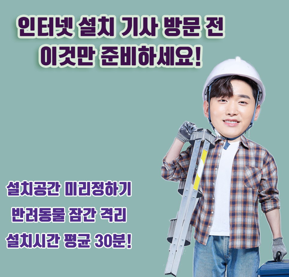 KT 인터넷 가입할 거면 이 방법 몰랐다간 손해! 사은품 많이 주는 ‘당근케어’ 카페 KT 요금제 공개 이미지 10