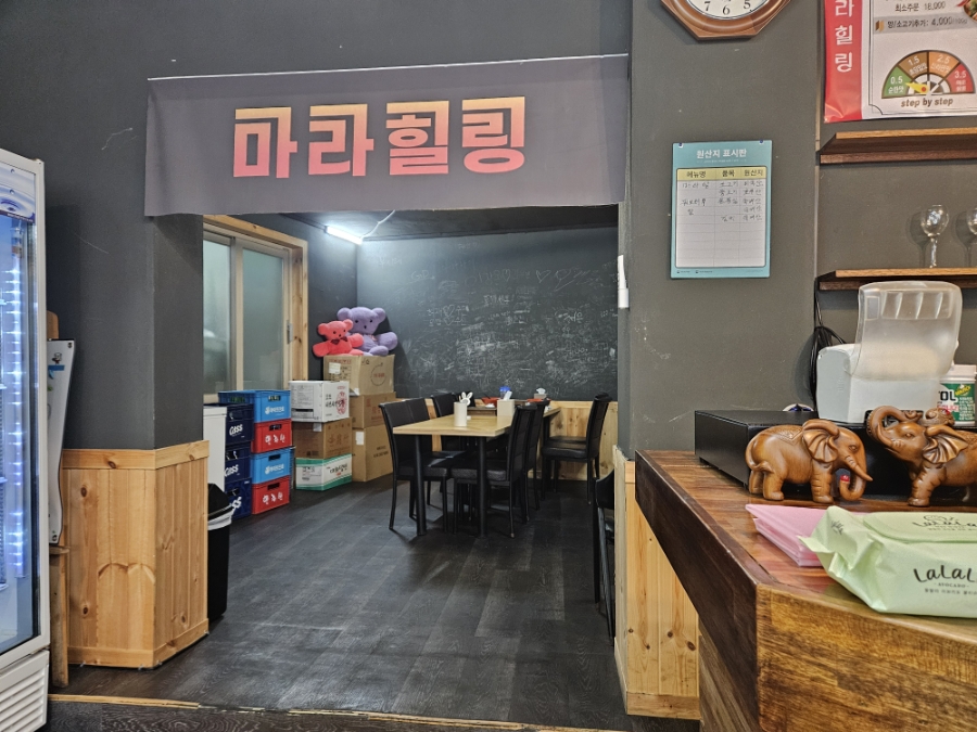 마라힐링 세화점 사진 8