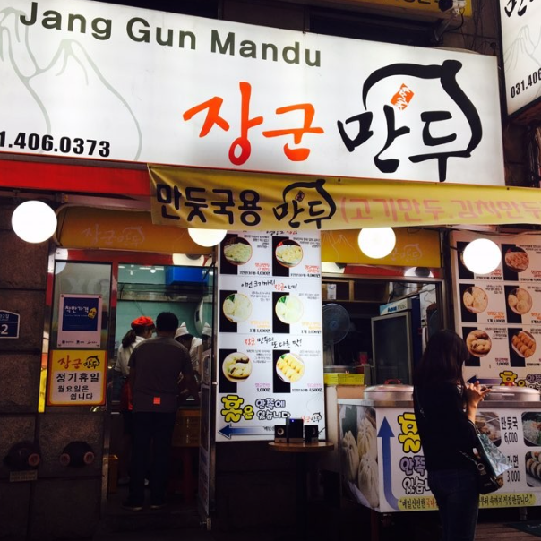 장군만두 사진 8