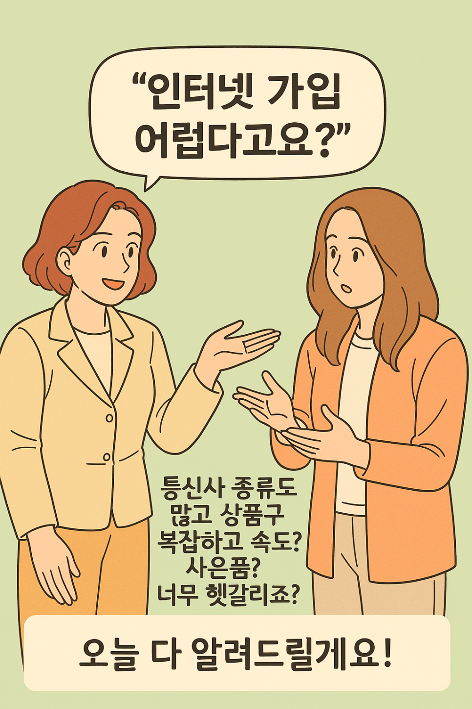 KT 인터넷 가입할 거면 이 방법 몰랐다간 손해! 사은품 많이 주는 ‘당근케어’ 카페 KT 요금제 공개 이미지 7