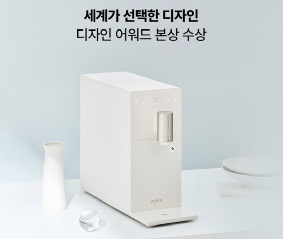 웰스정수기 렌탈, “물맛부터 얼음까지 다르다? 그냥 싸기만 한 게 아니었습니다" 이미지 8
