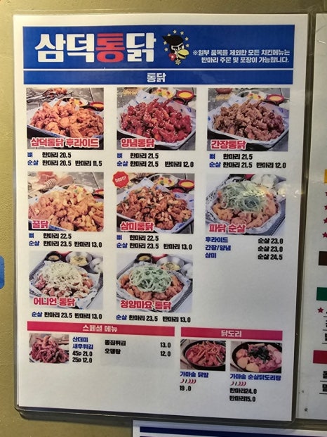 삼덕연탄 이미지