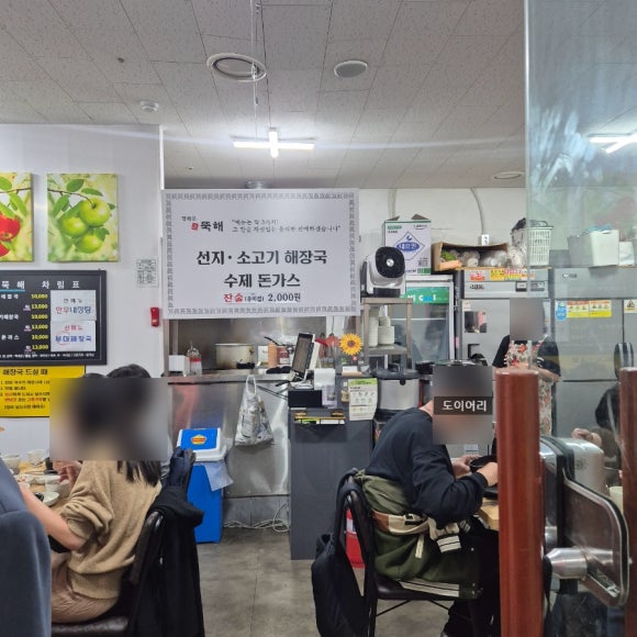광화문진뚝해 사진 8