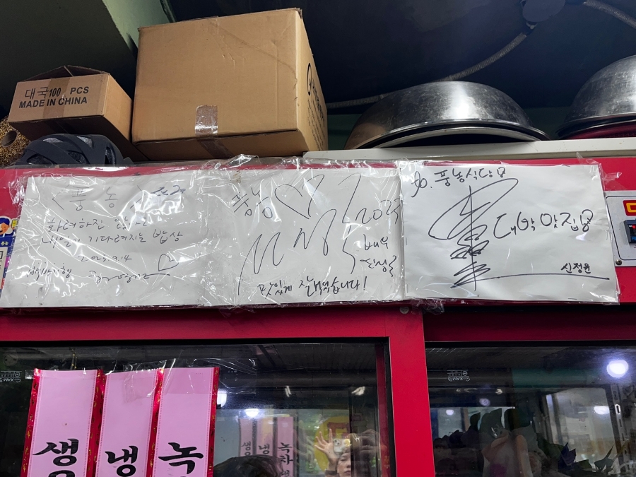 풍농식당 사진 8