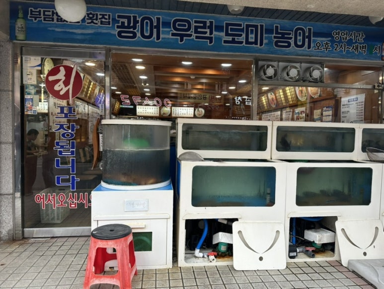 광해수산 사진 8