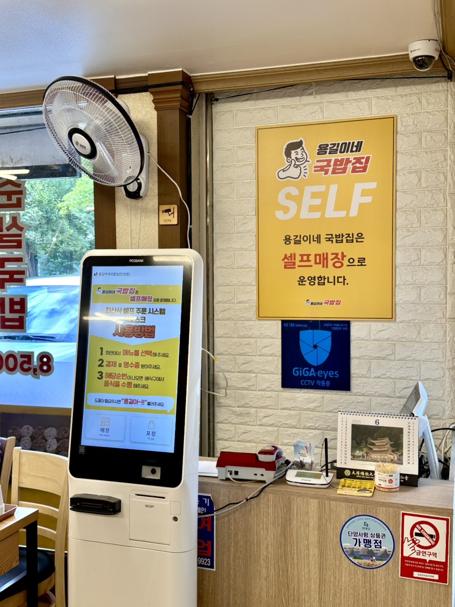 용길이네국밥집 단양단성점 이미지