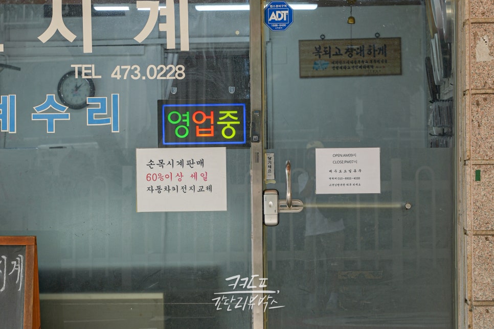 에덴시계 매장 사진