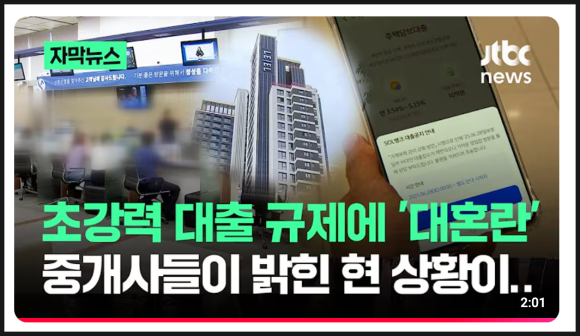 규제가 무너트린건 시장이 아니라 심리다!