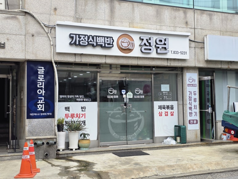 정원 사진 2