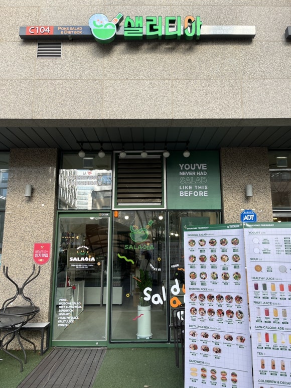 샐러디아 송파문정점 사진 7
