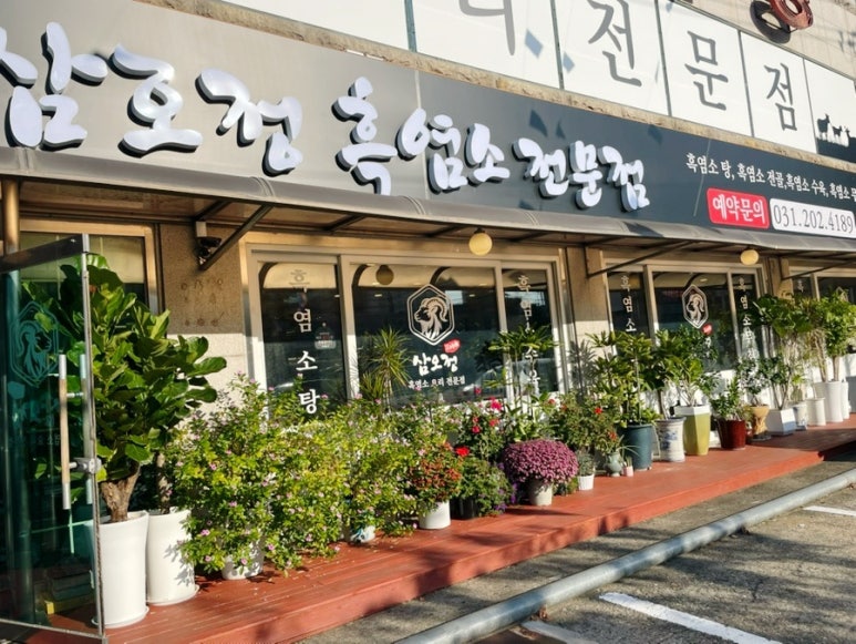 삼호정 대표 사진