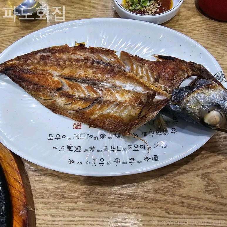 파도회집 사진 2