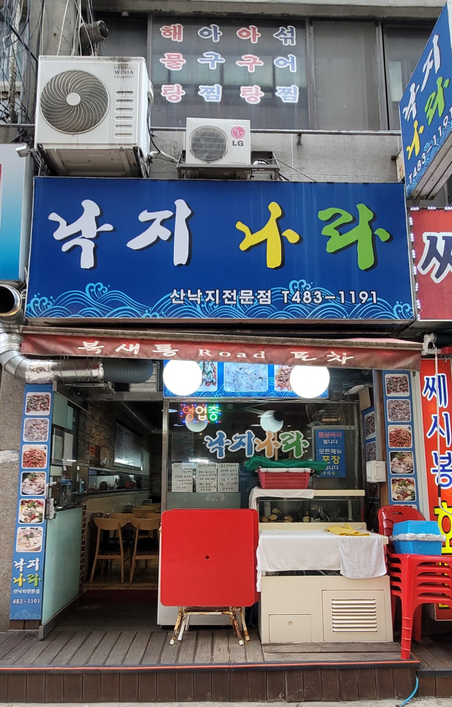 낙지나라 사진 8