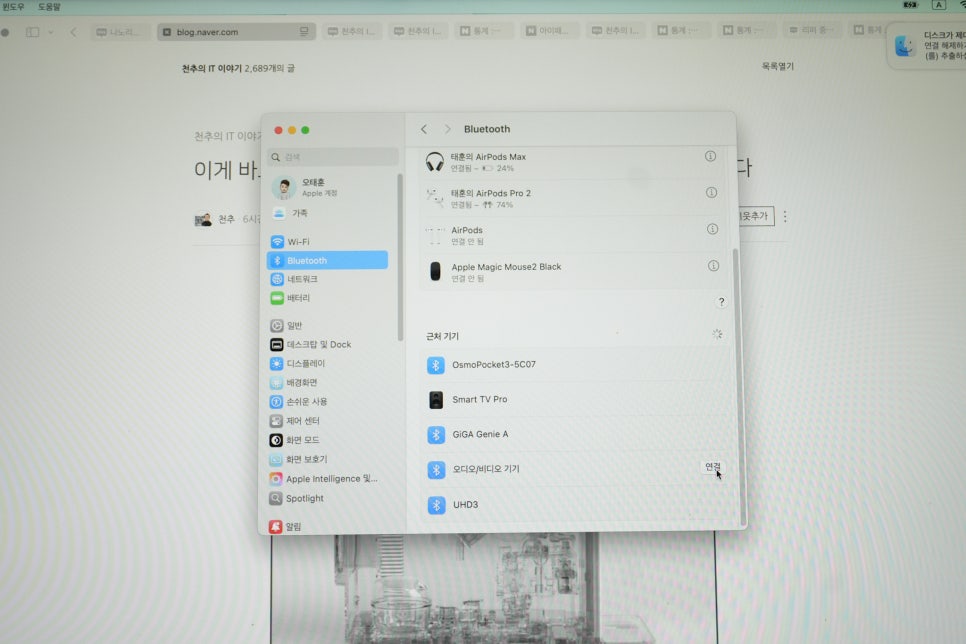 제닉스 게이밍사운드바 TITAN SB9 맥북프로 데스크셋업에 어울리는 PC 사운드바! 이미지 8