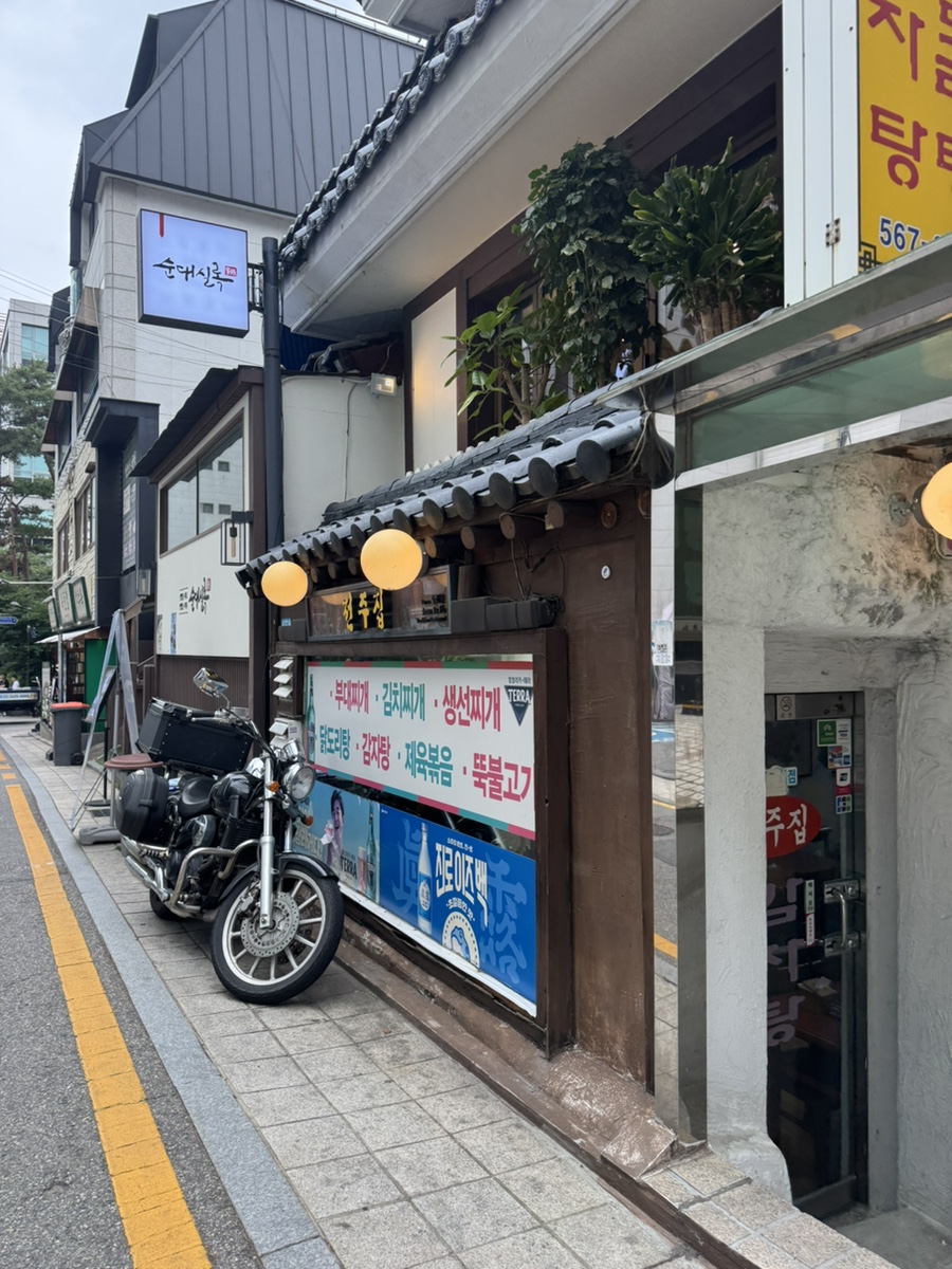 전주집 사진 2