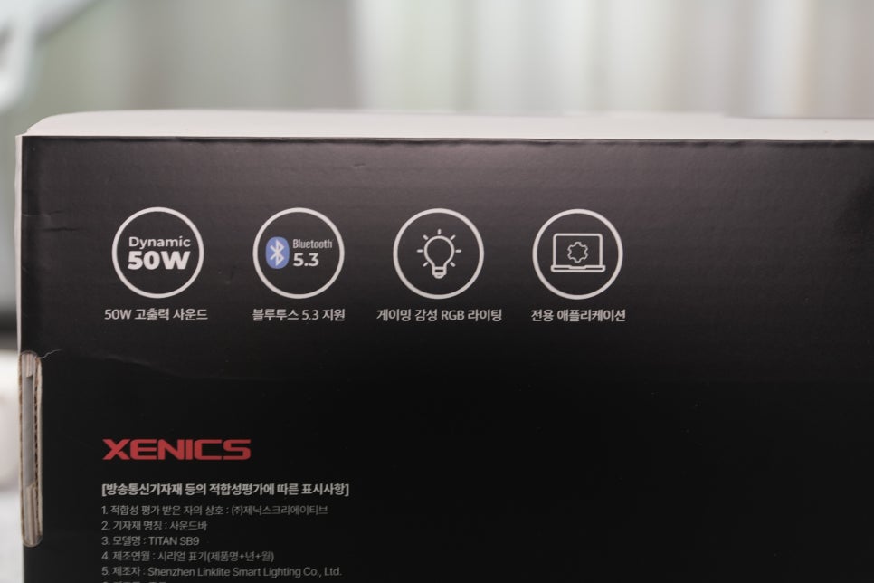 제닉스 게이밍사운드바 TITAN SB9 맥북프로 데스크셋업에 어울리는 PC 사운드바! 이미지 4