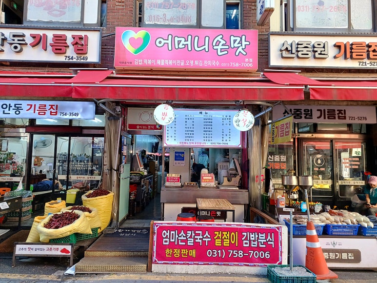 어머니손맛 본점 사진 7