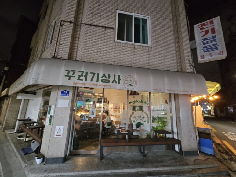 꾸러기상사 사진 3