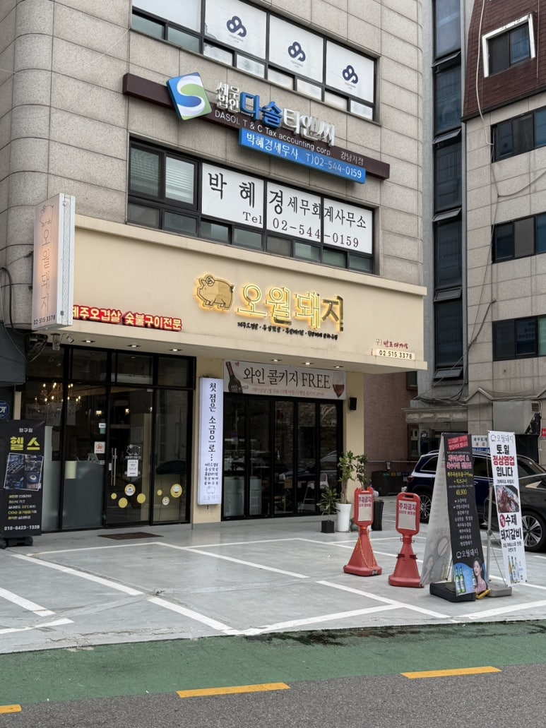 오월돼지 사진 7