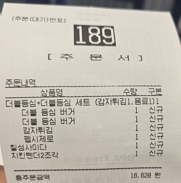 버거옥 판교역점 사진 7