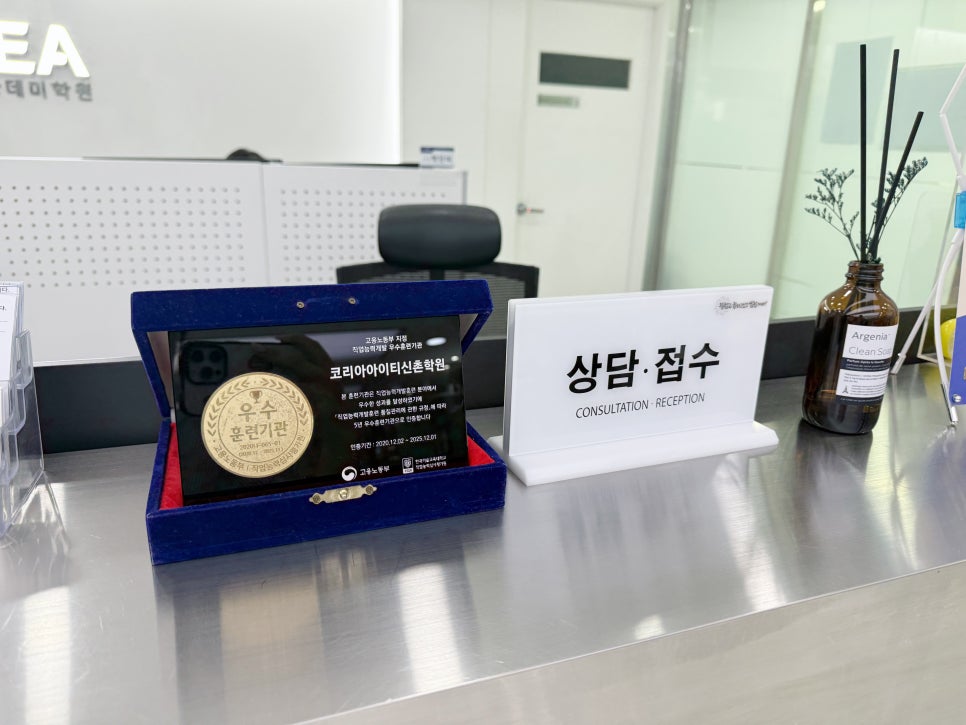 비전공자 코딩 학원 후기: 1년 만에 개발자 취업 성공기 — 사진 3