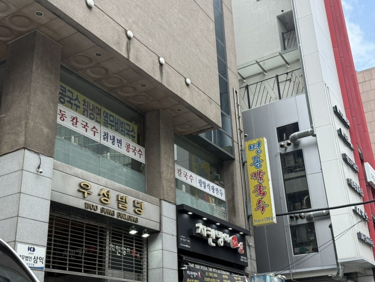 명동칼국수 사진 4