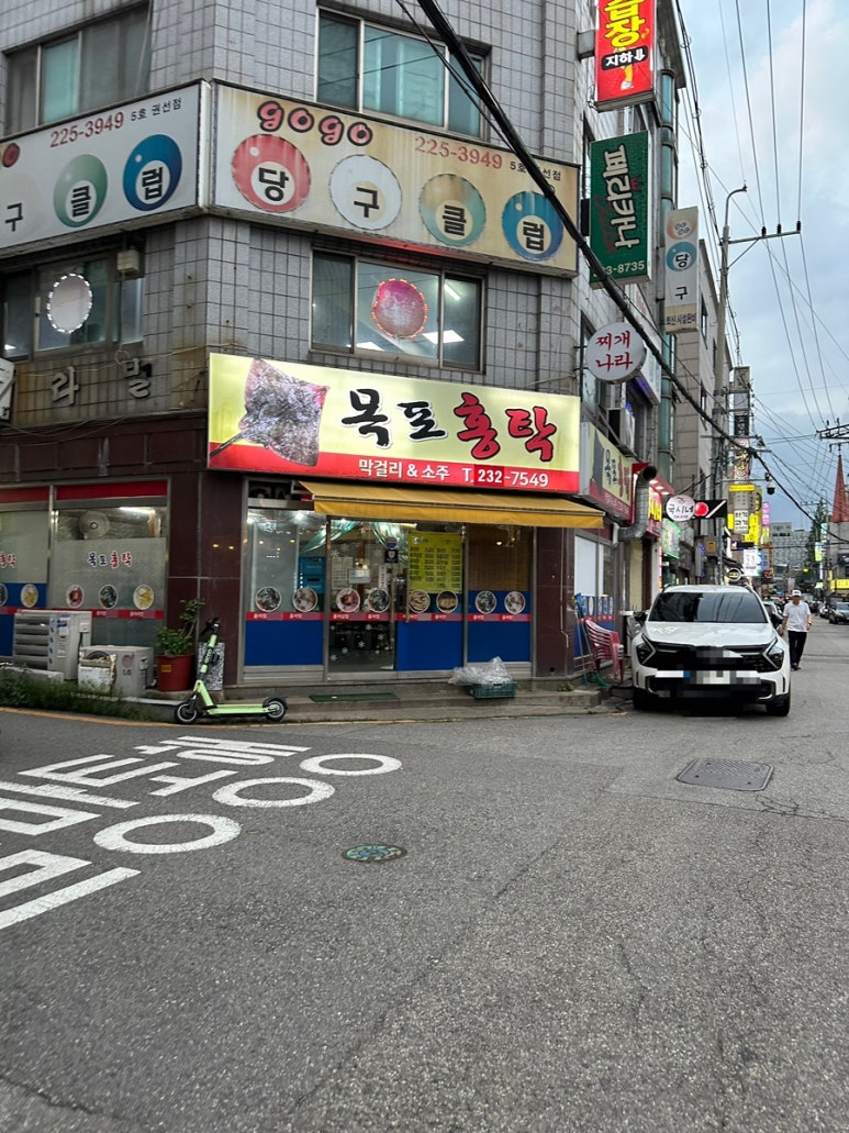 목포홍탁 사진 3