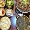 본우리반상 구로지타워점 사진 8
