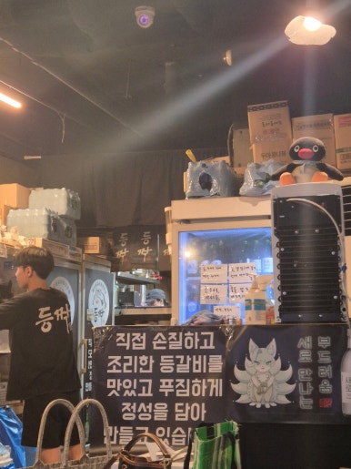등짝 의정부점 사진 4