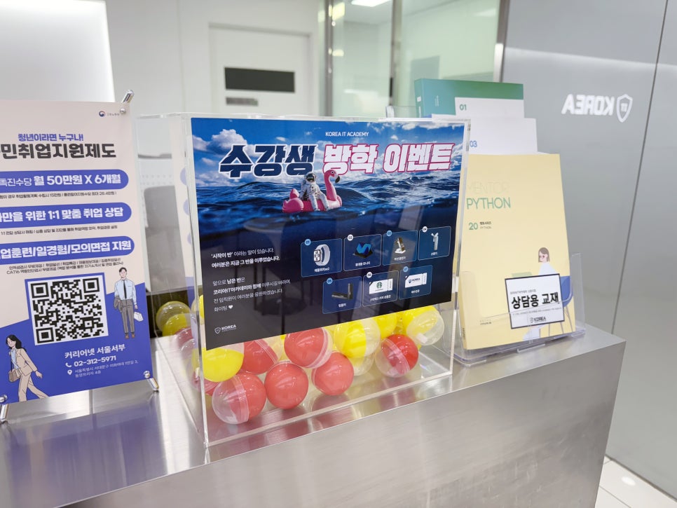 비전공자 코딩 학원 후기: 1년 만에 개발자 취업 성공기 — 사진 11