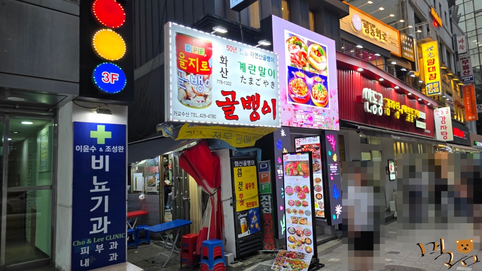동표골뱅이 사진 7