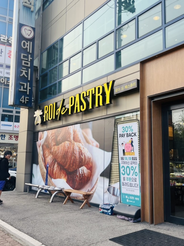 로이드페스츄리 사진 8