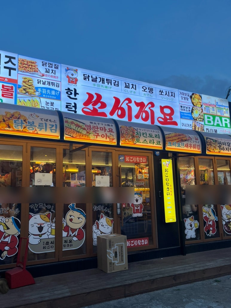 쏘시지요 수원세류점 사진 3
