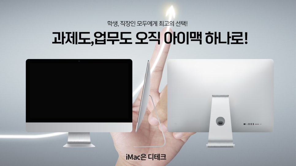 리퍼몰에서 구매한 성능좋은 중고 컴퓨터? "아이맥 27인치 리퍼샵 디테크 후기" 이미지 10