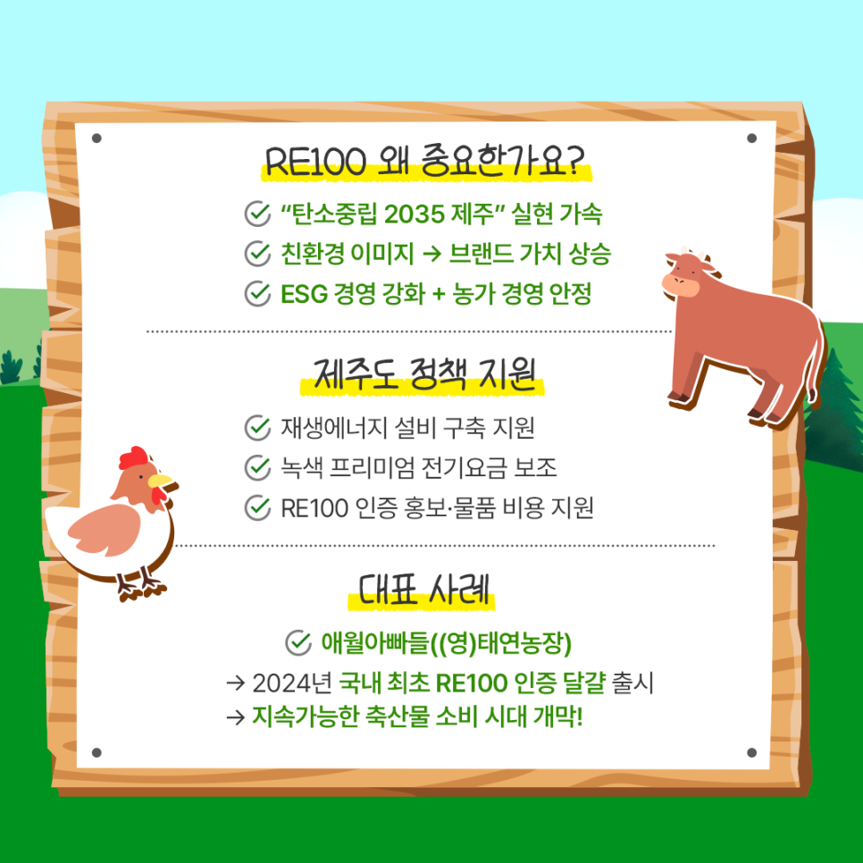 건준 농업회사법인(주) 이미지