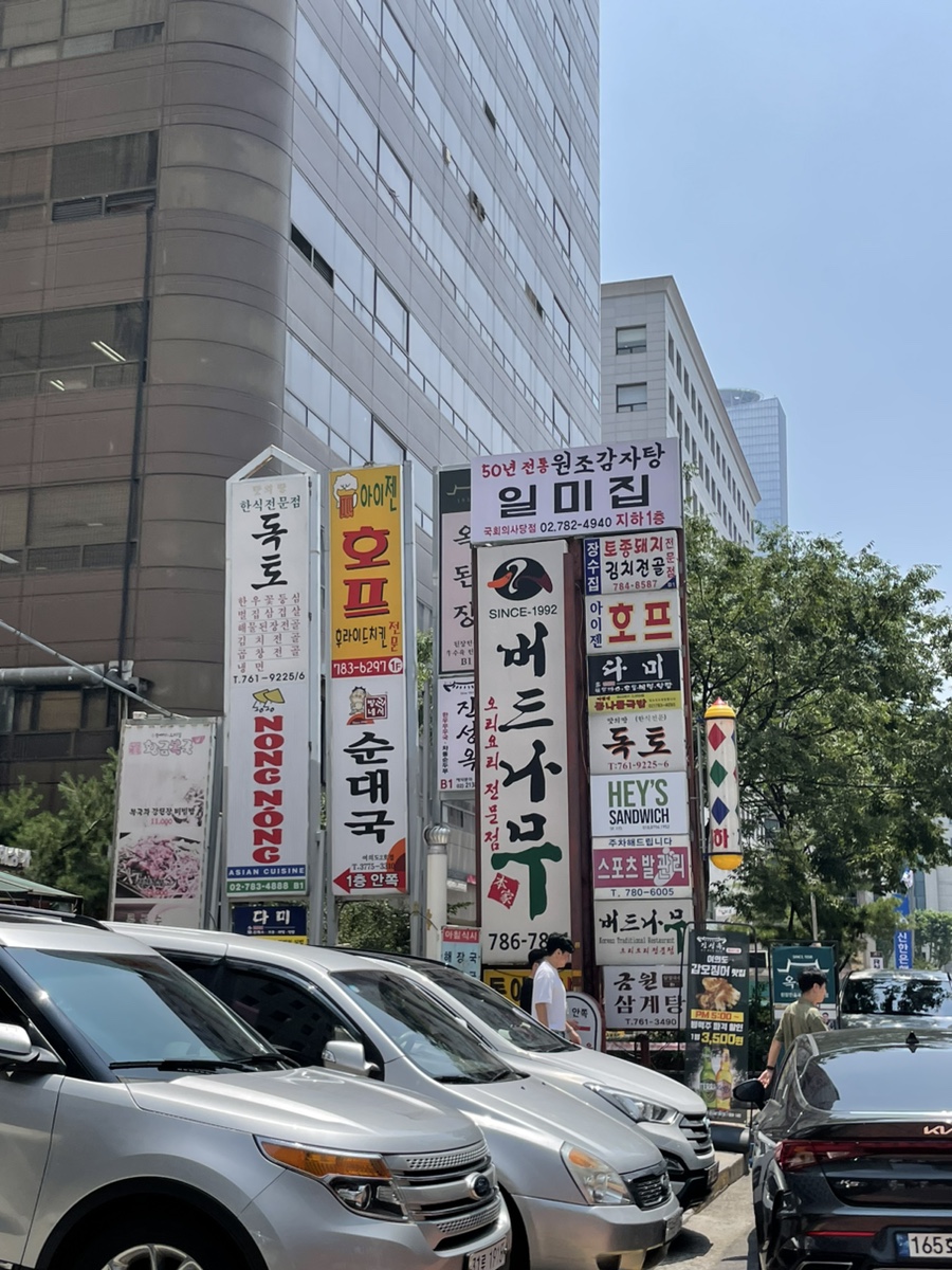 금원삼계탕 사진 5