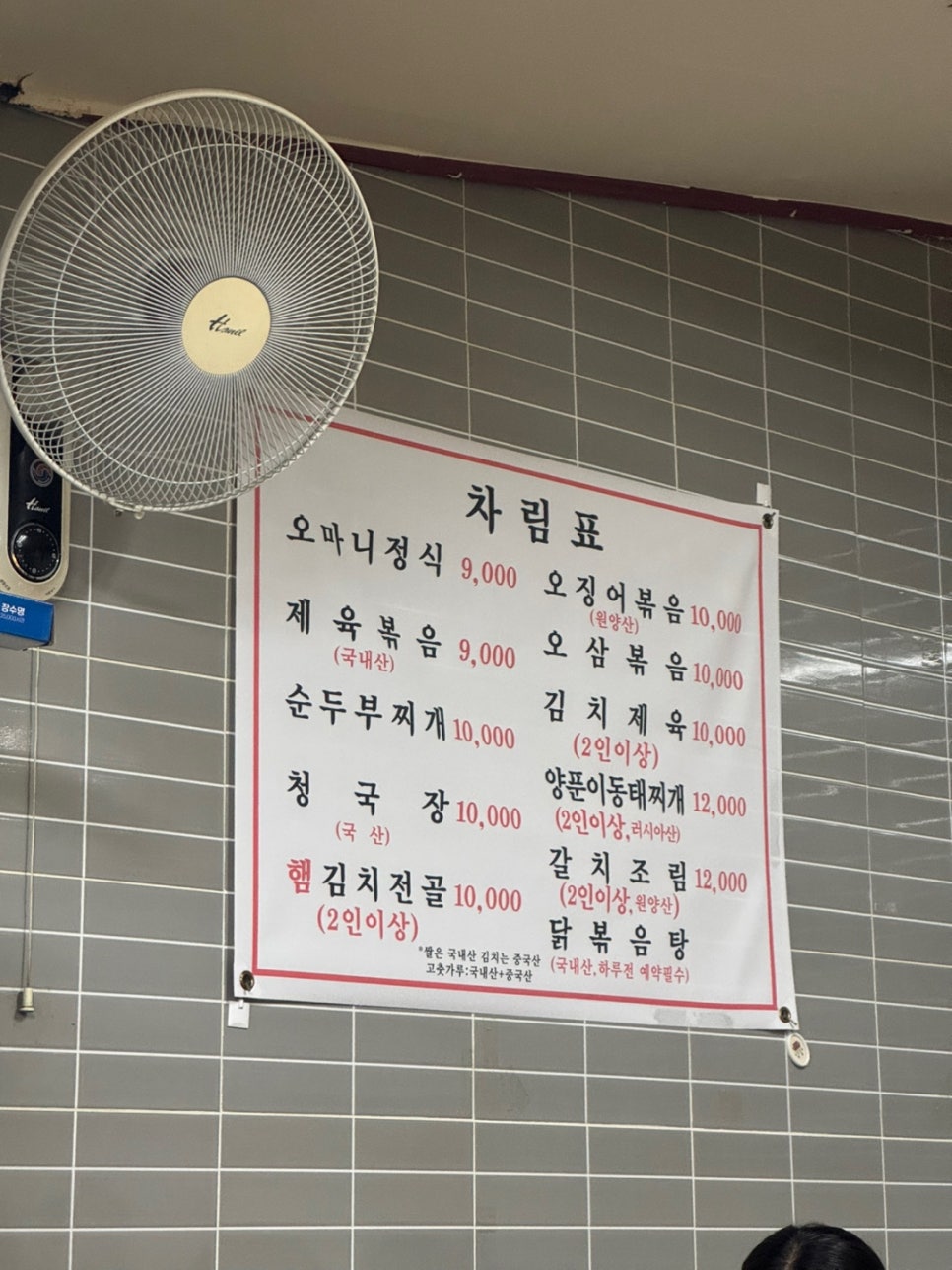 오마니 사진 2