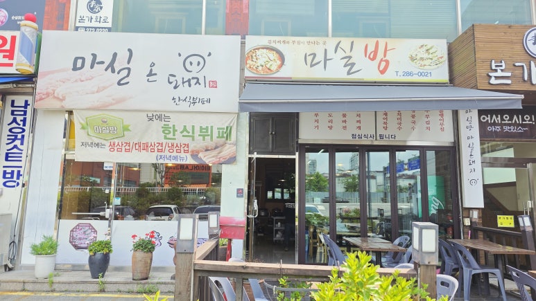 마실방 사진 5