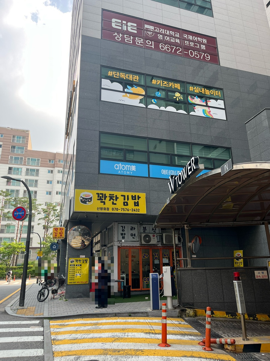 꽉찬김밥 신방화점 사진 5